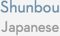 Shunbou Japanese
