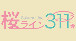 sakura311