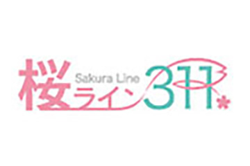 311 sakura line2