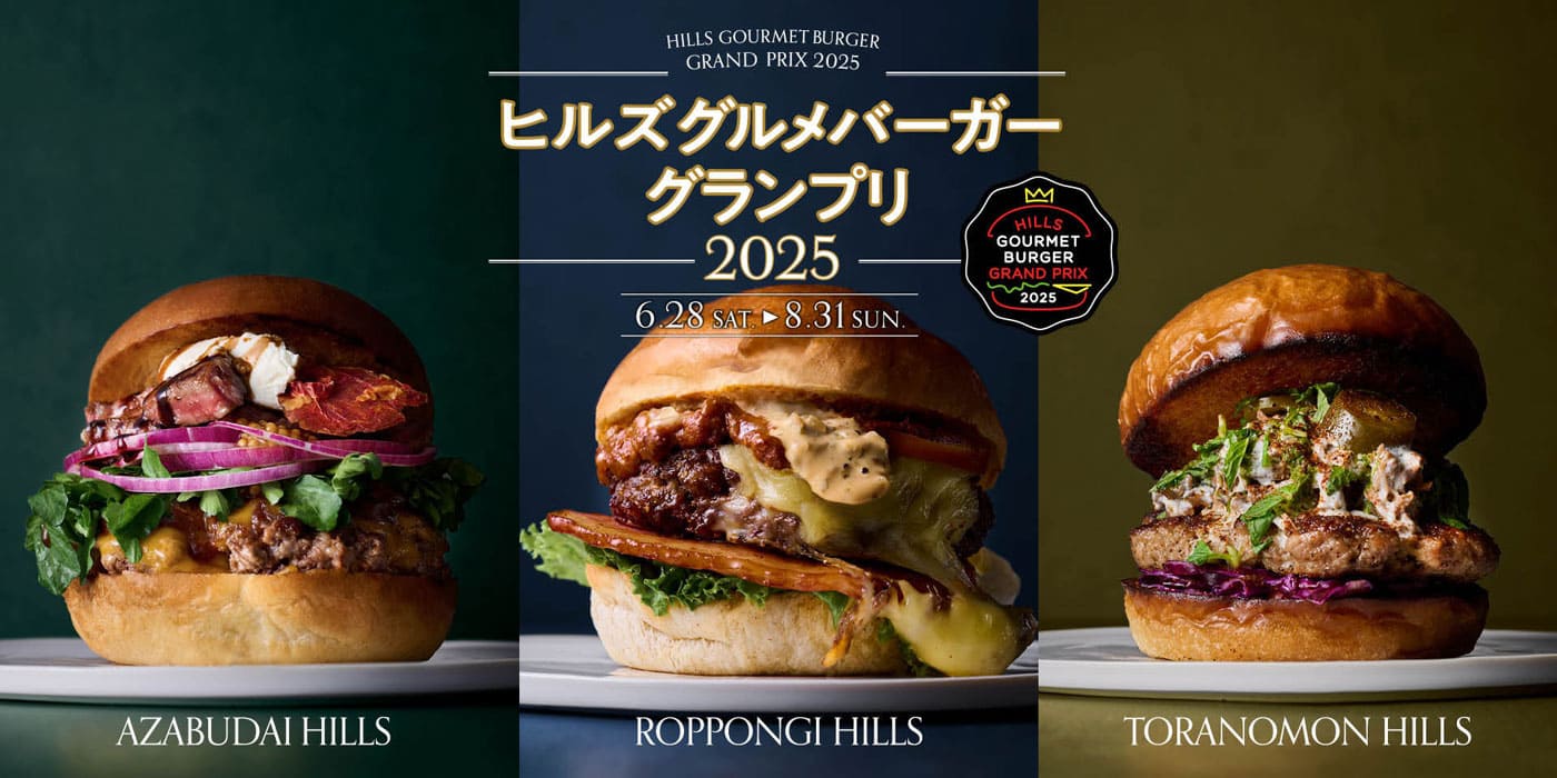 Hills Gourmet Burger Grand Prix 2025 Banner