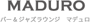 マデュロ