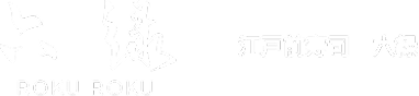 六緑