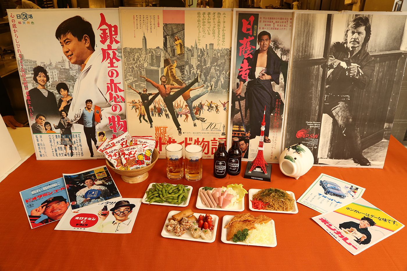 昭和 ビアガーデン ~六本木6丁目の夕焼け~