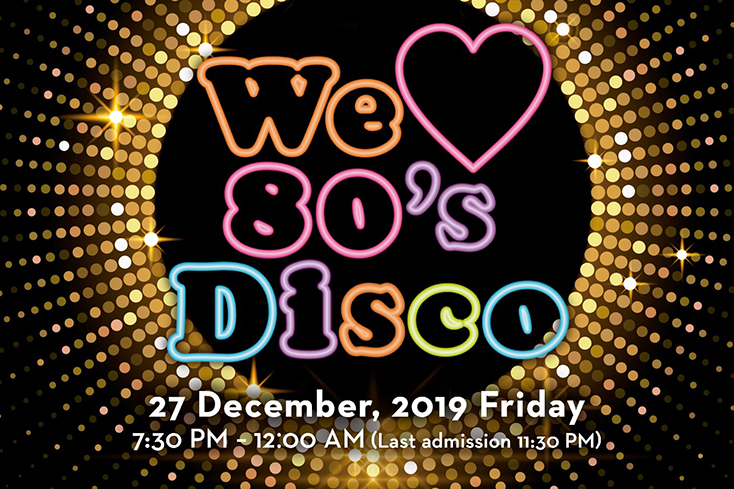 六本木の80sディスコイベント “We ♥ 80s Disco”｜グランドハイアット東京