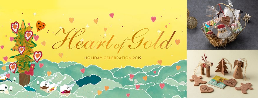 グランド ハイアット 東京のクリスマス チャリティー プログラム Heart of Gold 2019 1400