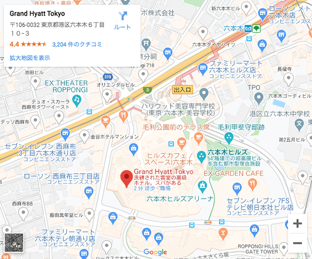 グーグルマップ グランドハイアット東京 640B