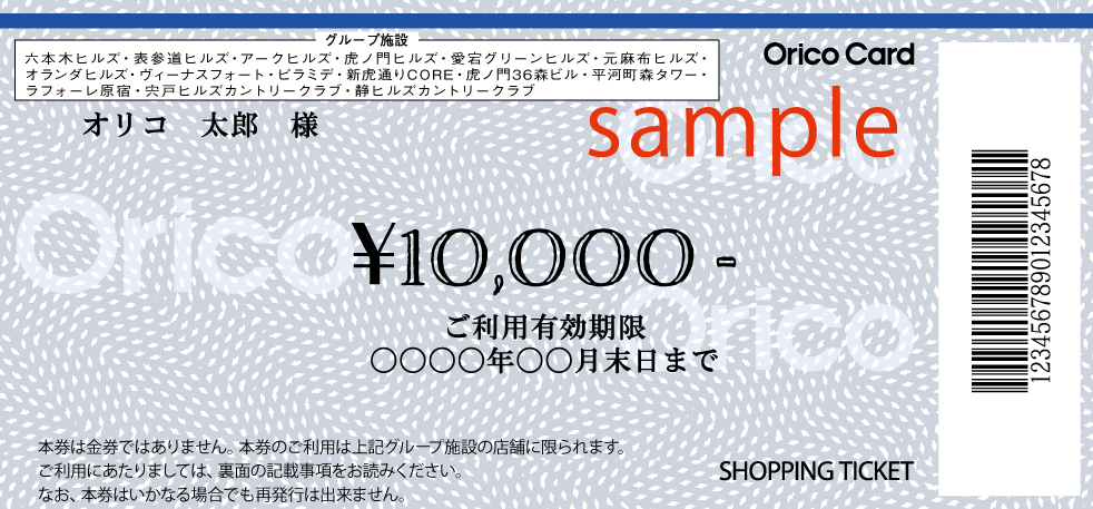 お支払いやお食事券について - よくあるご質問（FAQ） - 六本木の高級 