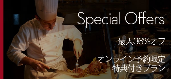 Special offers オンライン予約限定特典 36%Off