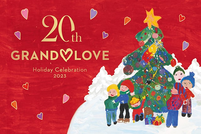 グランド ハイアット 東京のクリスマス チャリティー プログラム Grand Love 2023 640