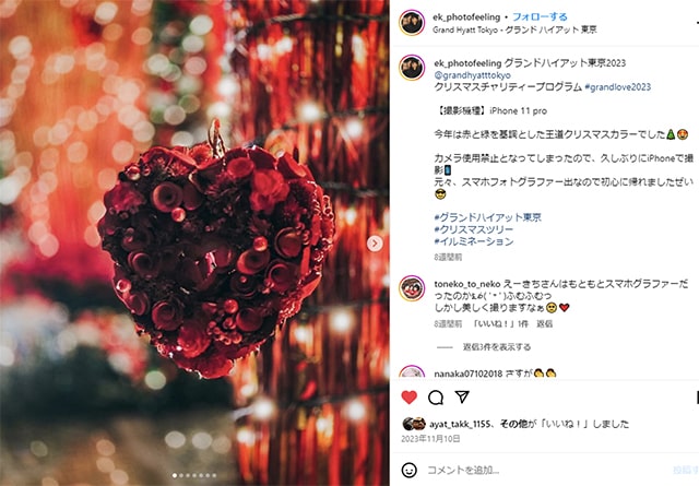 Grand Love 賞　インスタグラムチャリティキャンペーン当選者 640